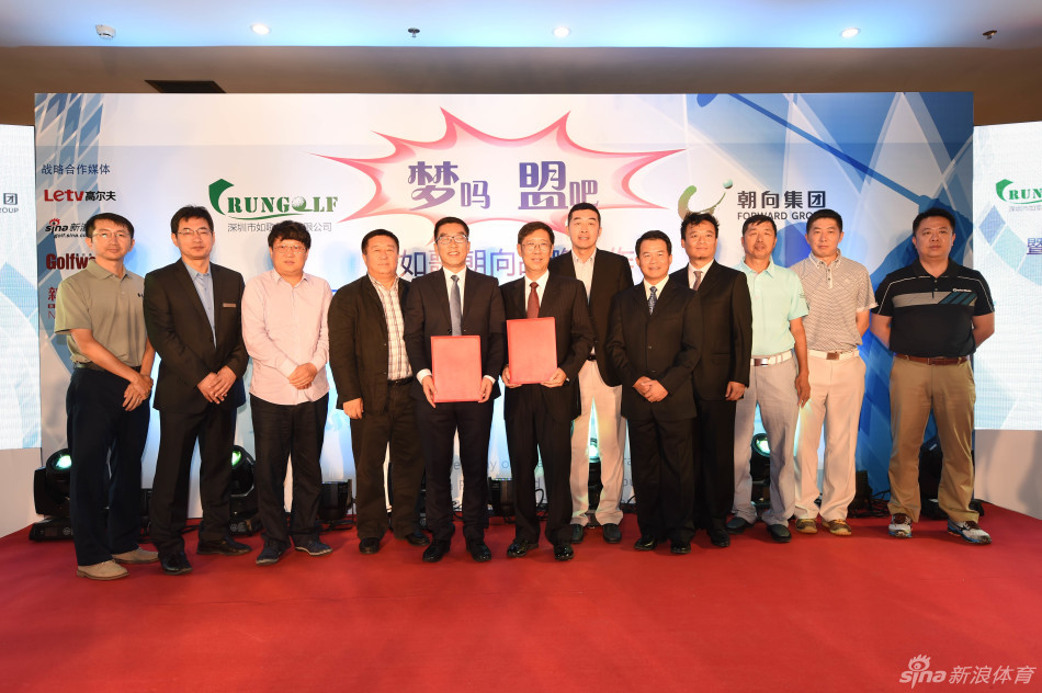 北京时间8月18日，中国高尔夫两大顶级品牌——如歌与朝向集团宣布成为战略合作伙伴