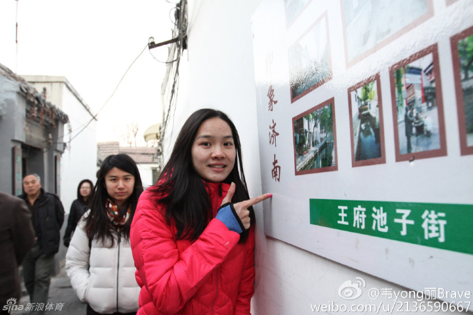 美女飞人韦永丽