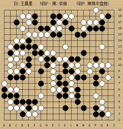 围棋甲级联赛第7轮战罢,李赫胜王晨星,於之莹胜汪雨博,图为动图棋谱