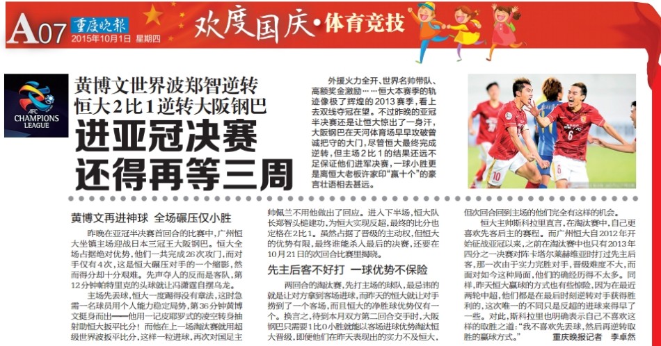 国足遭日韩鄙视-乐鱼app(leyu)官方网站-乐鱼官网