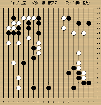 曹又尹执黑vs於之莹(051-102)