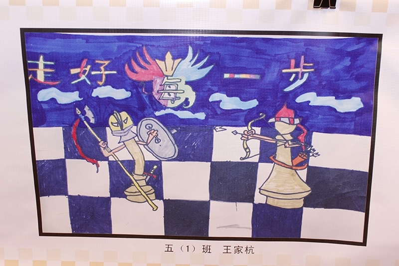 少年儿童国际象棋绘画作品5