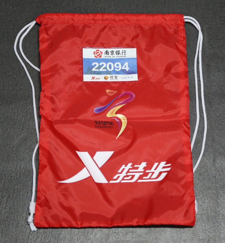 独家揭秘:南京马拉松参赛包