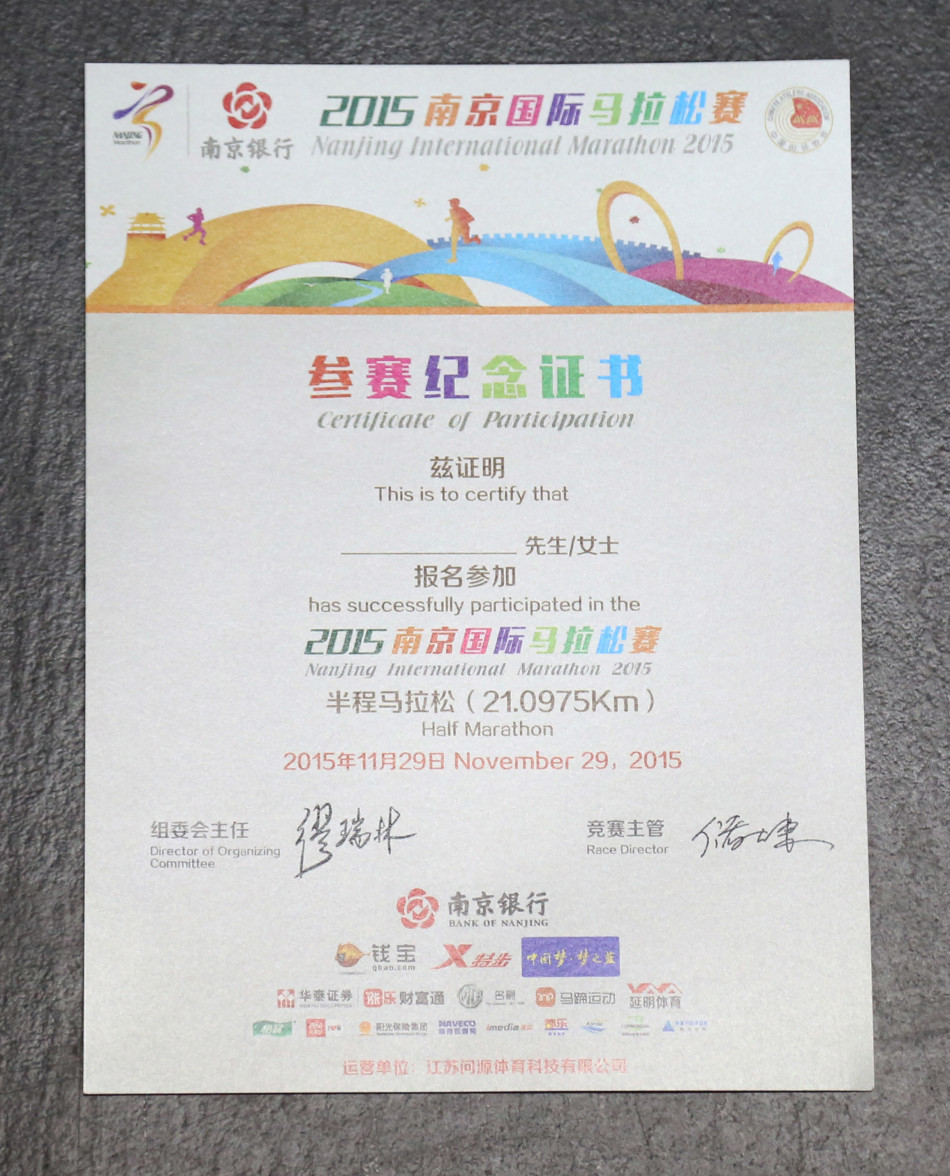 独家揭秘：南京马拉松参赛包