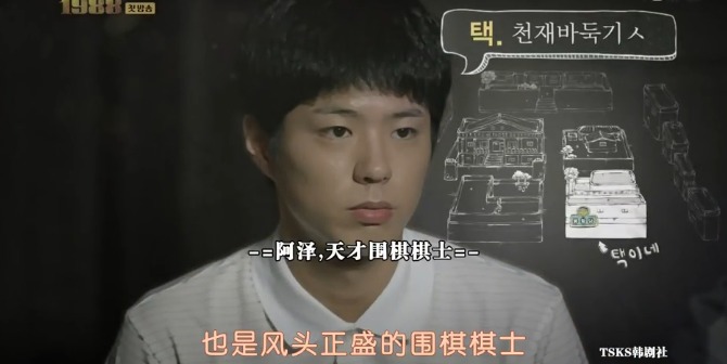 《请回答1988》围棋剧照_高清图集_新浪网