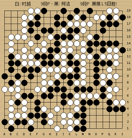 三星杯决赛首局动图棋谱,时越执白vs柯洁.