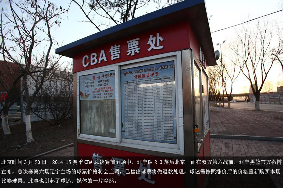 北京队夺冠后，核心马布里深情亲吻总冠军奖杯，这位三十八岁的老将眼中闪烁着泪光，四年三冠的王朝伟业就此达成。