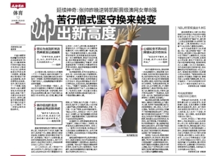 澳大利亚四方体育app截图4