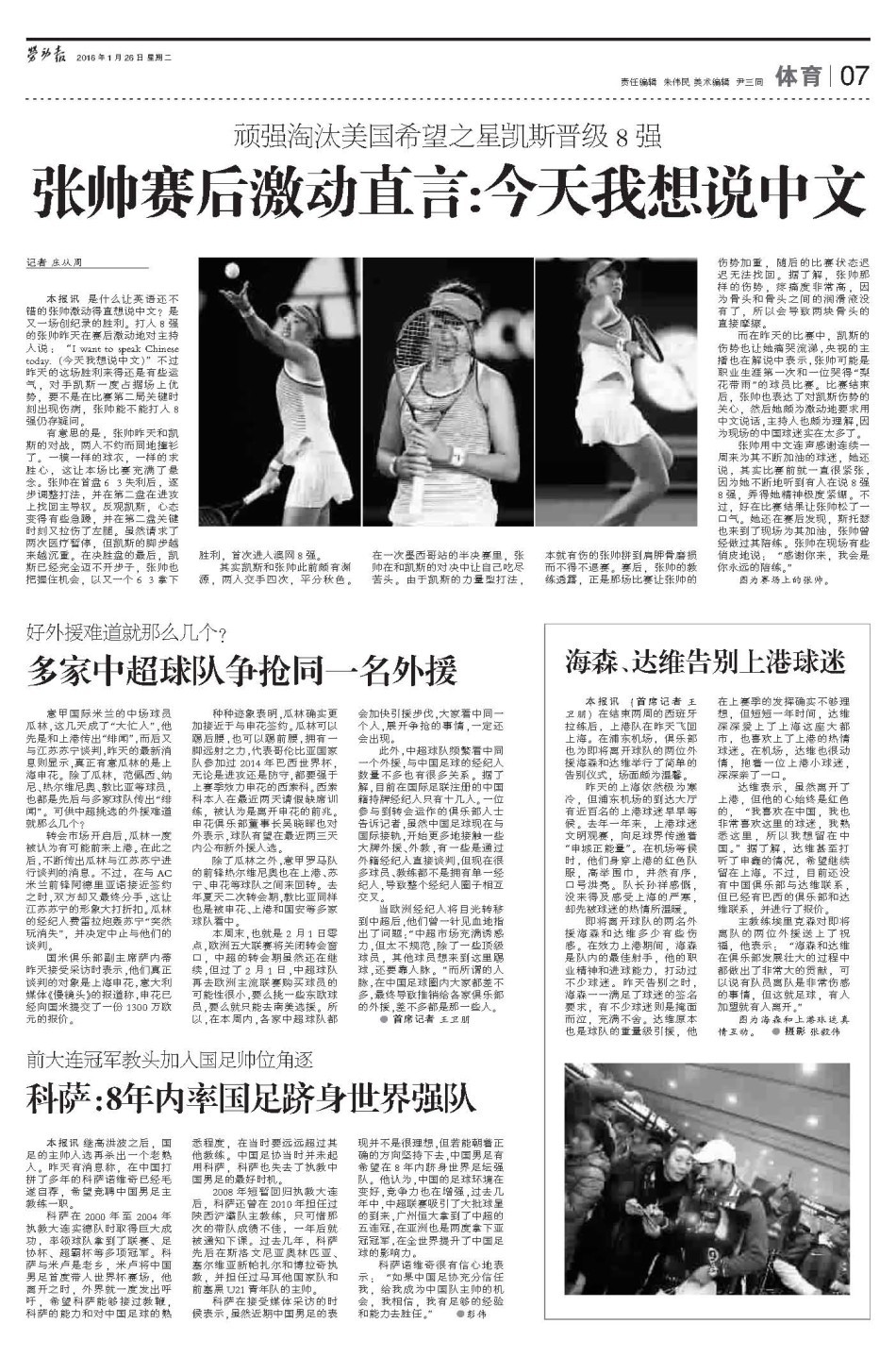 新澳门六码中特