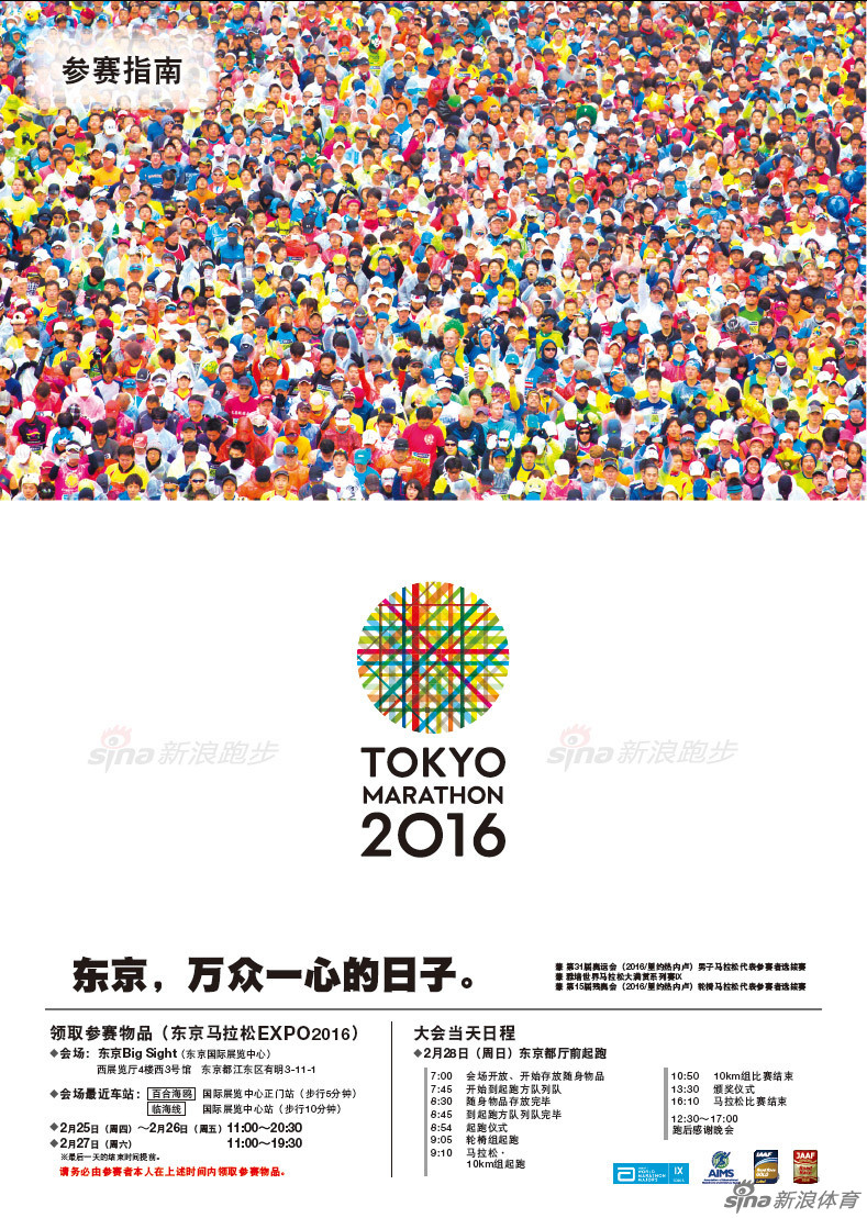 人口老龄化_2016东京人口