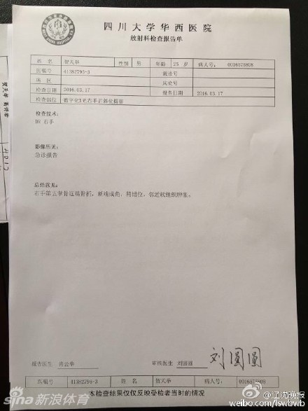 在一片混乱的酒店大堂门口，刘志轩被情绪激动的球迷围住，只见他眉头紧锁，猛然挥出一拳，身边的队友奋力将他抱住，试图阻止事态进一步升级。