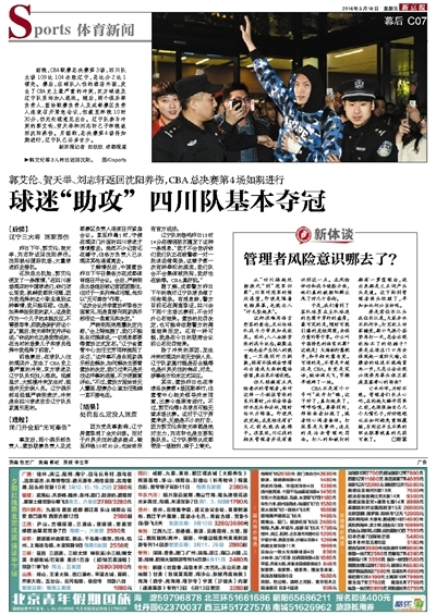 混乱的冲突现场，辽宁队球员郭艾伦情绪激动，伸出手臂指向对方，身后是同样卷入冲突的队友和混乱的人群。他因家人被波及而愤怒不已，场面一度失控。