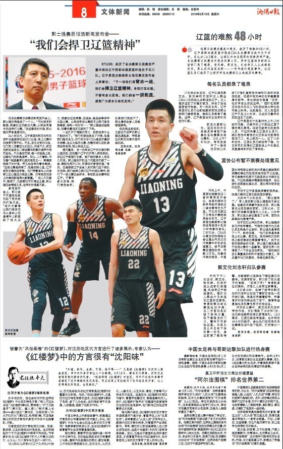 郭艾伦带球强行突破，遭到四川队两人包夹防守，他咬紧牙关奋力护球，脸上写满不甘