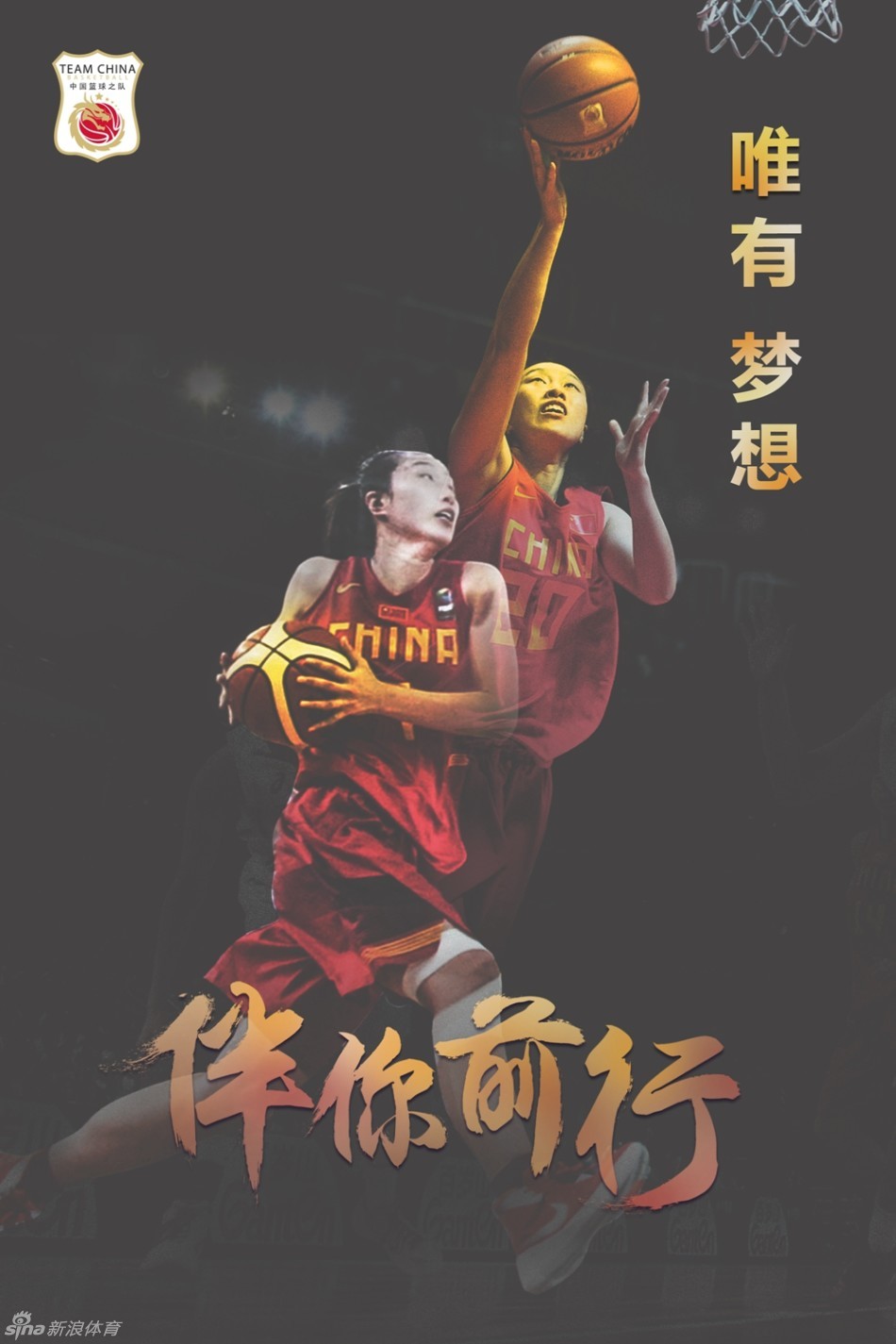 中国女篮出征里约奥运落选赛官方海报-女篮,出