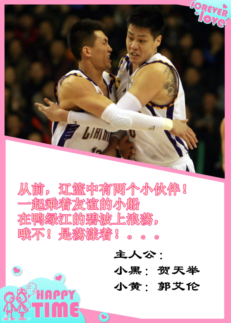 郭艾伦与队友笑闹一处，训练场边的轻松时光里，网红艾伦又开启了逗趣模式，仿佛在说‘别给我按新闻’，身旁的队友被他逗得前仰后合