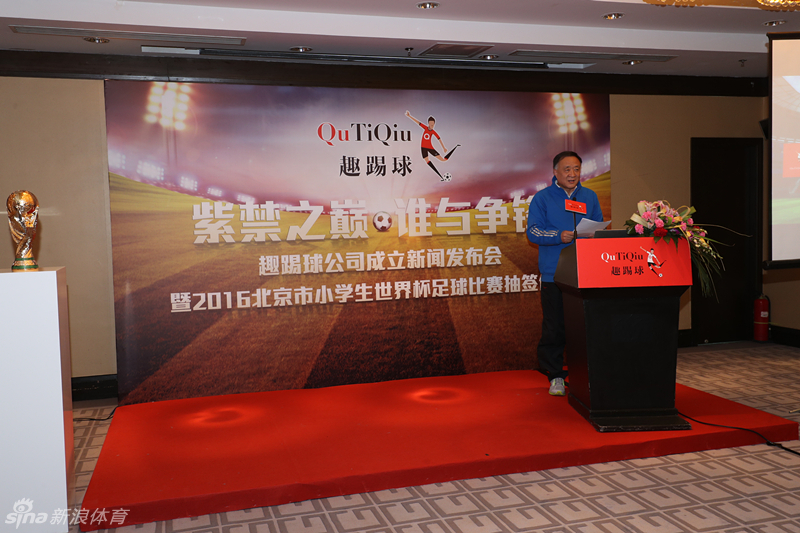 北京时间4月19日，由趣踢球推出的品牌赛事 “2016北京市小学生世界杯”抽签结果揭晓。