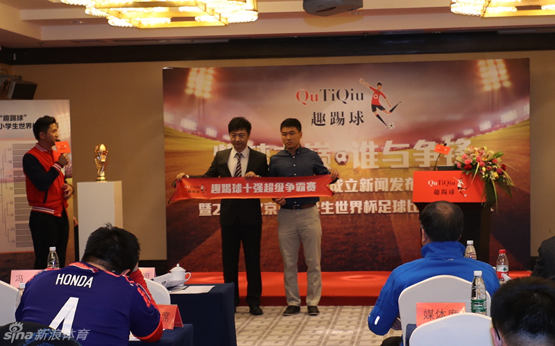 北京时间4月19日，由趣踢球推出的品牌赛事 “2016北京市小学生世界杯”抽签结果揭晓。