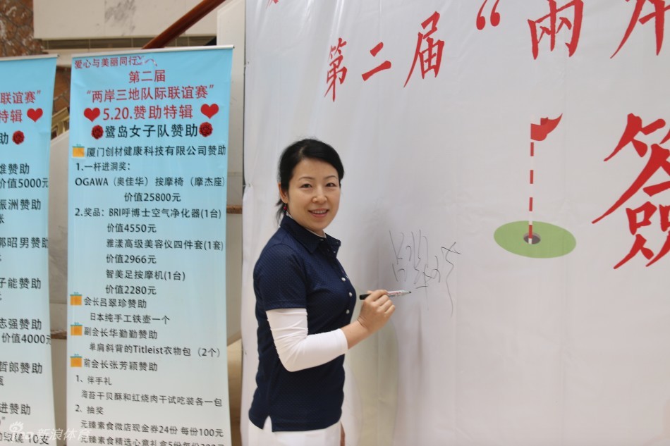 别具一格的开球仪式上，几位会长并肩而立，以充满创意的方式共同开球，点燃赛场激情。