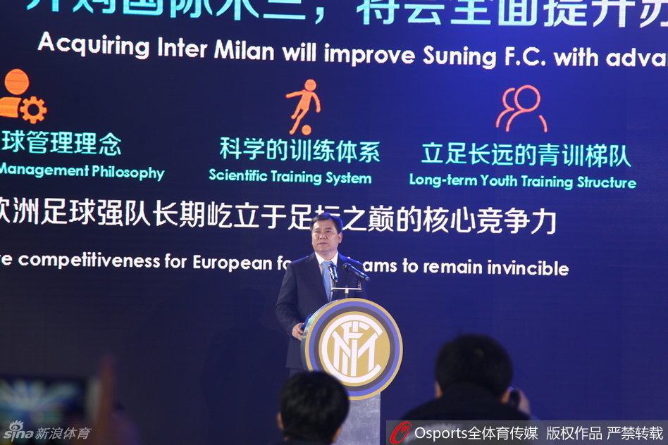 6月6日下午，苏宁集团召开新闻发布会，将正式入主意甲豪门国际米兰。