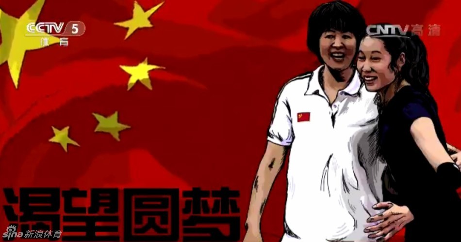 用漫画记录郎平历程_高清图集_新浪网