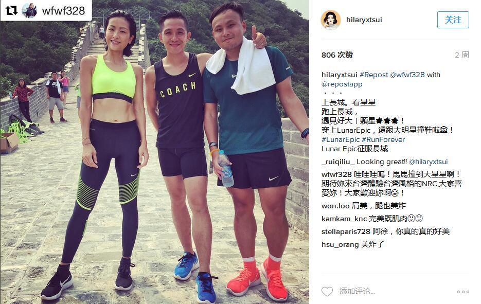 42岁徐濠萦女神范儿不减 坚持跑步迎最美人生