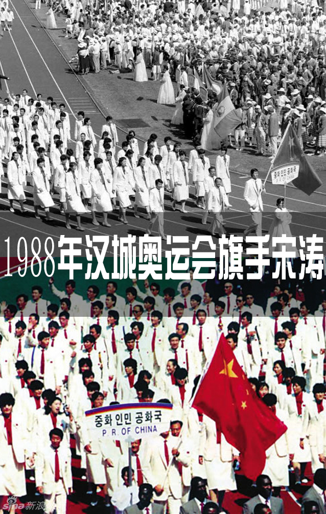 巴塞罗那奥运会旗手宋力刚面带微笑，步履矫健，弹跳惊人的他如同在空中书写中国体育的荣耀。