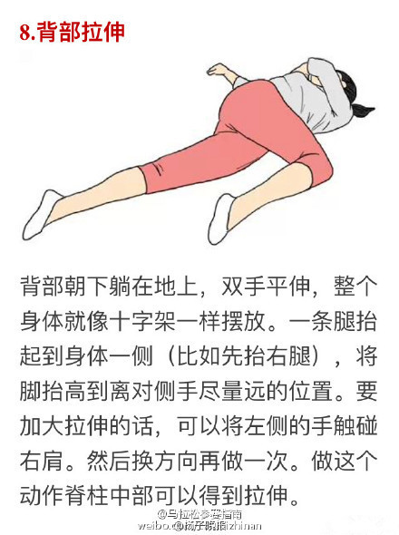 跑步后12式拉伸运动