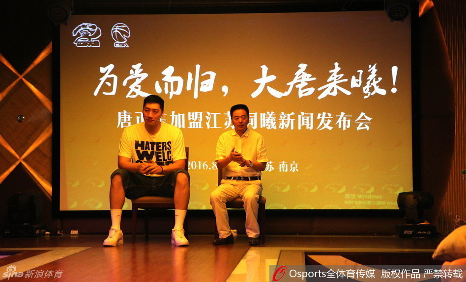 身穿笔挺衬衫的唐正东，在发布会现场从同曦集团董事长手中接过崭新的9号战袍，他与老友的手紧紧握在一起，眼中闪烁着对未来的憧憬与归乡的激动。