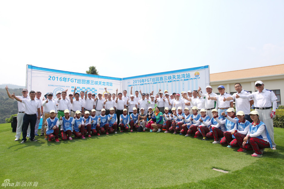 FGT参赛会员们于景色如画的三峡天龙湾球场合影留念，定格下这个大家庭的欢乐与情谊。