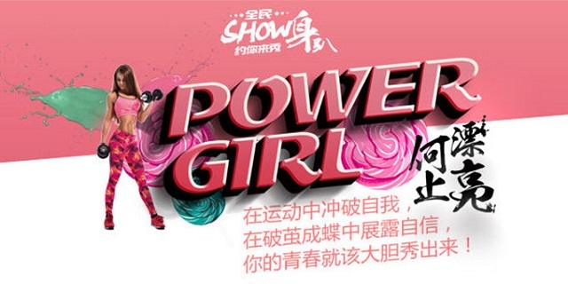 赞美之泉《奔跑不放弃》歌谱-之运动女孩爱跑步
