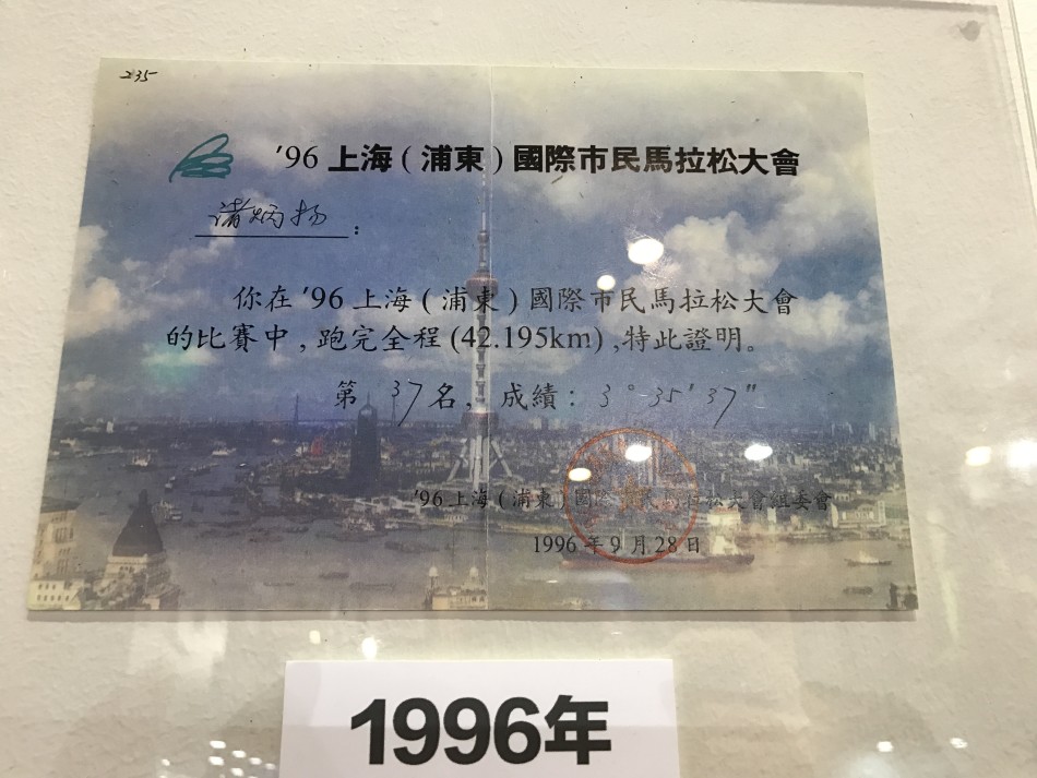 上海马拉松历史都在这!证书+奖牌传递跑者情