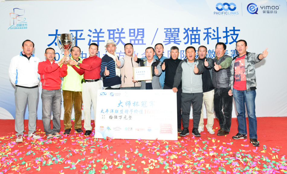 挥杆逐梦果岭间 荣耀时刻载史篇