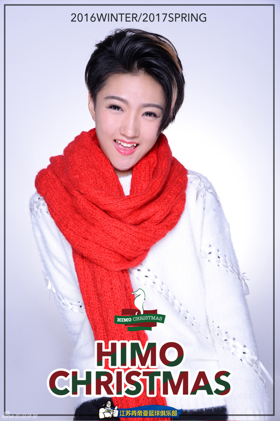 全景镜头下，所有啦啦队员围成一圈比心，身后的圣诞装饰与她们的笑脸交相辉映，定格下圣诞夜的温馨瞬间