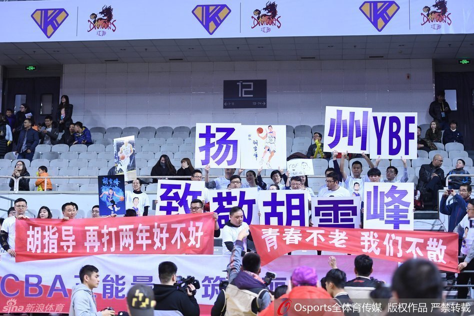 五台山体育馆内座无虚席，全场灯光汇聚，大屏幕上胡雪峰的身影醒目，四周看台上满是挥舞着荧光棒的球迷，共同营造出致敬传奇的庄严与温情氛围。