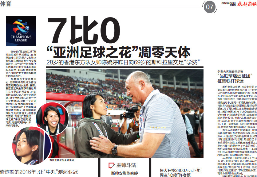 赵鹏：蒋4朱5是国内顶级中卫，但他俩搭配踢亚冠还是太吃力了