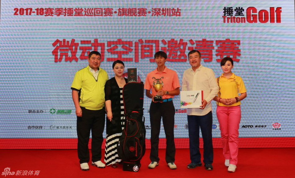 颁奖嘉宾与冠军叶启忠合影留念，共同举起奖杯庆祝胜利时刻