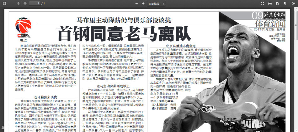 训练场上挥汗如雨的马布里，肌肉线条依然分明，用行动证明自己油箱里还有油。