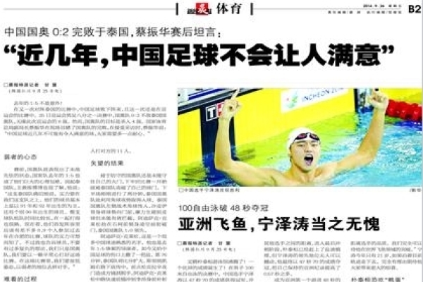 周一竞彩篮球焦点：独行侠面临难题 火箭暴走状态佳