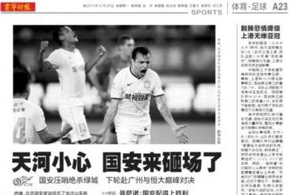 中国足协发起全民足球挑战，科尔、维迪奇、哈弗茨等人出镜宣传