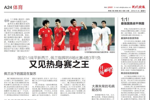 申京生涯至少2500分1000助攻&历史第三年轻 仅次于詹姆斯字母哥