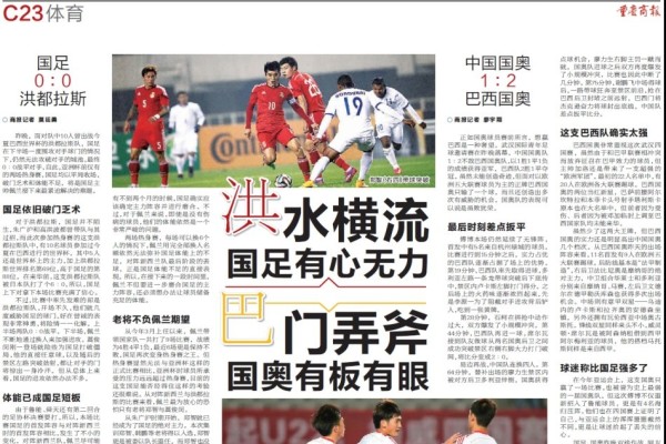 3年夺8冠！皇马愿与32岁铁汉续约：等到伤愈复出 开启谈判