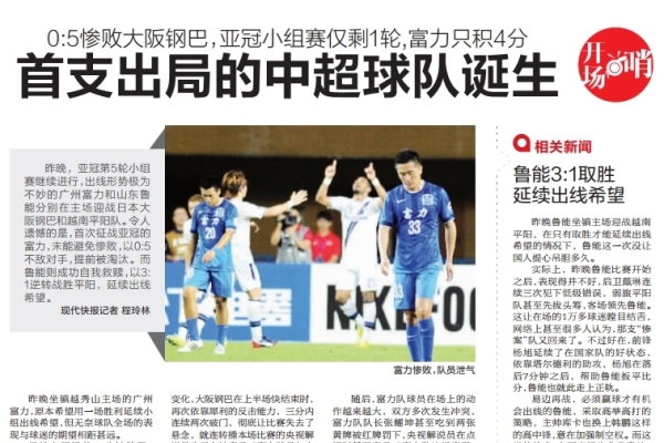 北青：足协将择期安排邵佳一上任发布会；国足恐最早明年初重组