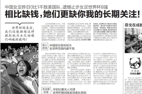 大埔主帅：我们在上半场做好了防守，丢球成为了比赛转折点