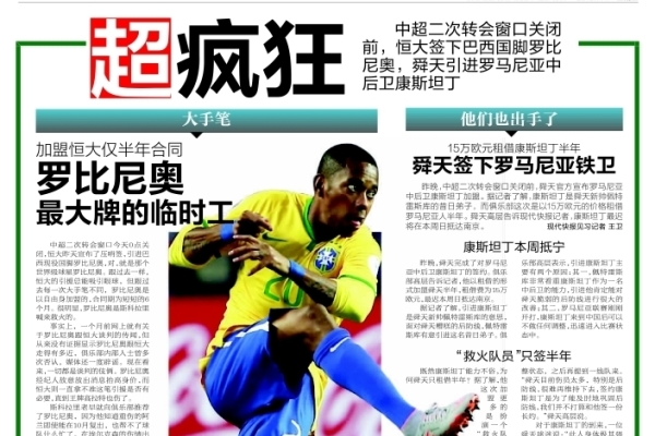 阿媒：羅薩里奧被授予“年度職業賽冠軍”，調查有超九成球迷反對