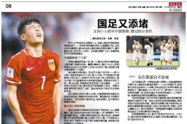 马德兴：王洪亮为土帅正名，中国足球更应该给85后教练机会