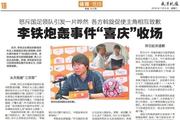 秋日燃擎 腰旗飞扬 第三届北京腰旗橄榄球公开赛举行