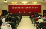 中国队奥赛夺冠总结会现场