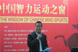 棋牌中心党委书记杨俊安致辞