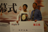 季军王玥