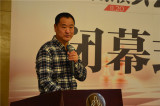 棋牌中心书记杨俊安致闭幕词